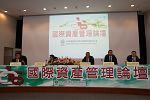 2016國際資產管理論壇