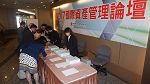 2017國際資產管理論壇