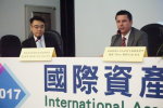 2017國際資產管理論壇