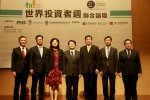 2019國際資產管理論壇第二場