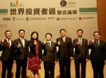 2019國際資產管理論壇第二場