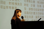 2019國際資產管理論壇第二場