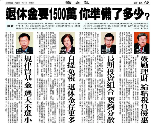 2015退休座談會